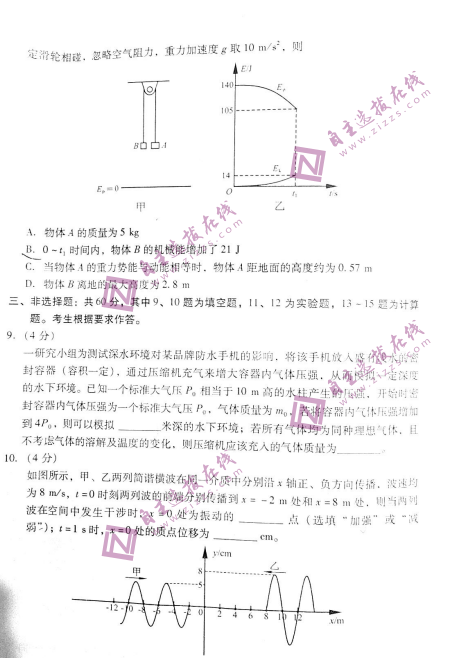 2022øʡУ(lin)˸2(lin)ԇ}DƬ棩4