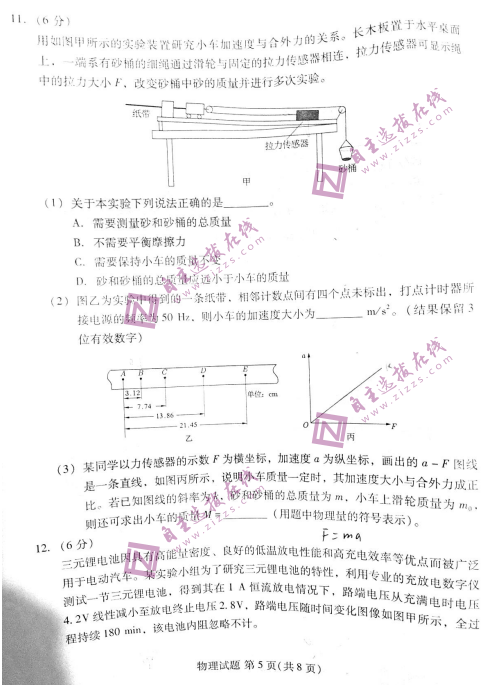 2022øʡУ(lin)˸2(lin)ԇ}DƬ棩5