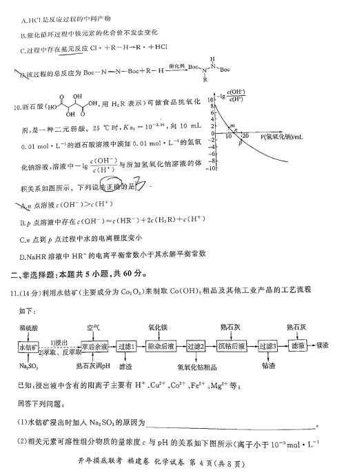 2022츣ʦ˸ѧ⣨ͼƬ棩4