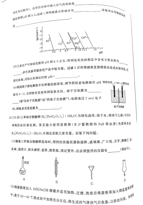 2022øَ(lin)˸_(lin)W(xu)ԇ}DƬ棩5