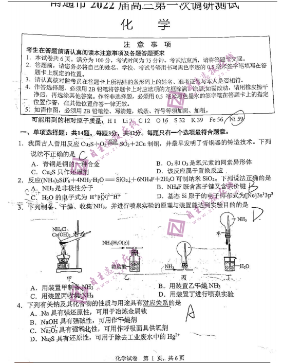 2022ͨиһW(xu)ԇԇ}d棩