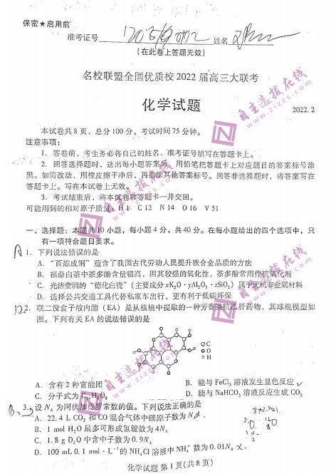 2022øʡУ(lin)˸2(lin)W(xu)ԇ}d棩