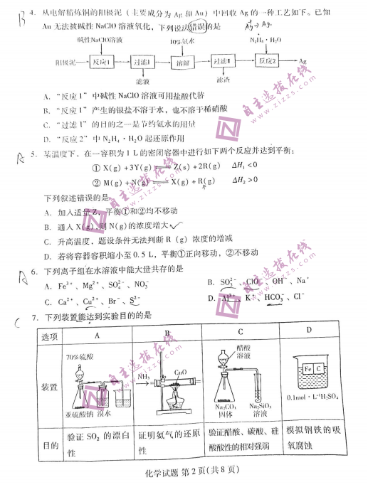 2022øʡУ(lin)˸2(lin)W(xu)ԇ}DƬ棩