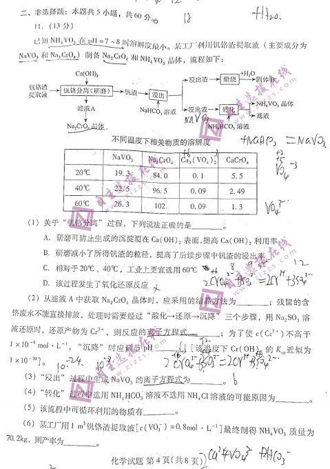 2022øʡУ(lin)˸2(lin)W(xu)ԇ}DƬ棩4