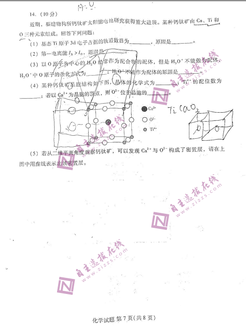 2022øʡУ(lin)˸2(lin)W(xu)ԇ}DƬ棩7