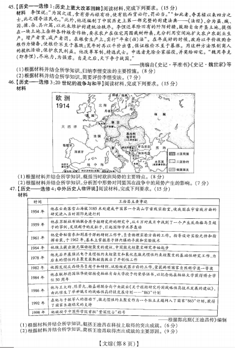 2022ý(wn)ɸC2(lin)ԇ}DƬ棩8