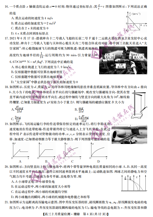 2022ȫŎ(lin)˸C2(lin)ԇ}DƬ棩4