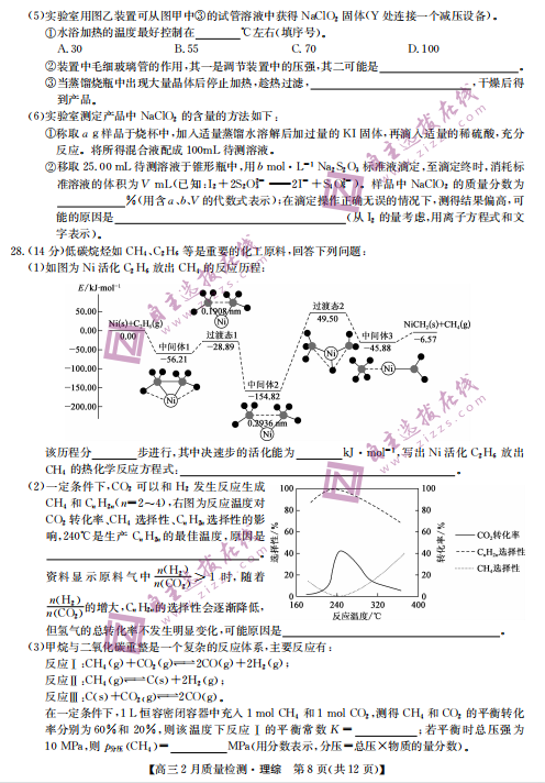 2022ȫŎ(lin)˸C2(lin)ԇ}DƬ棩8