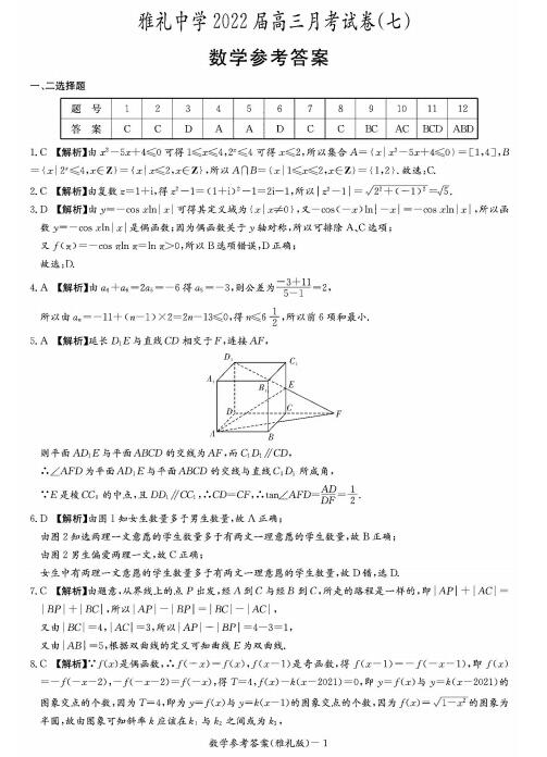 2022׵ӢŴ(lin)ŶYЌW(xu)(sh)W(xu)¿ԇ}𰸣d棩