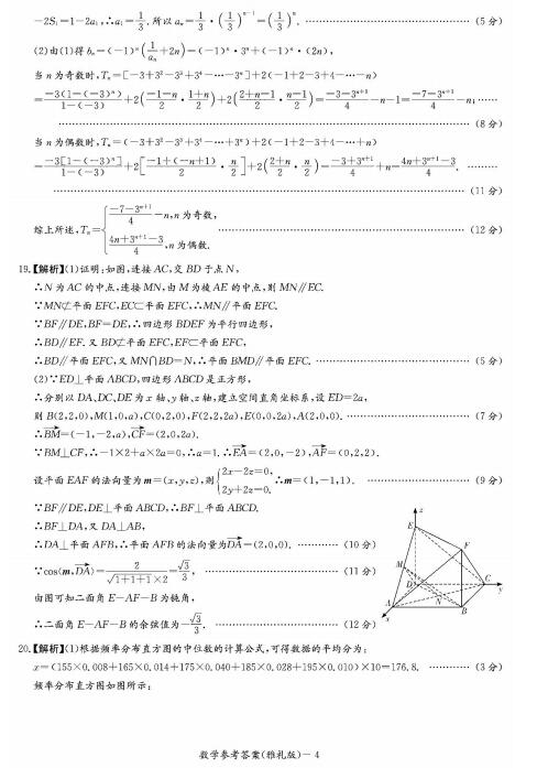 2022׵ӢŴ(lin)ŶYЌW(xu)(sh)W(xu)¿ԇ}𰸣DƬ棩4