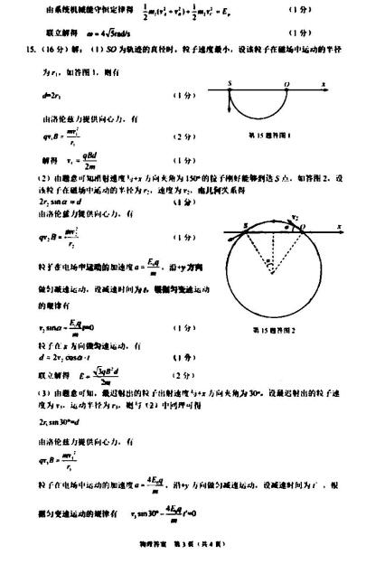 2022콭ͨģ𰸣ͼƬ棩3