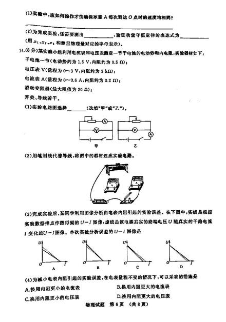 2022ɽ|(j)ϸһģԇ}DƬ棩6