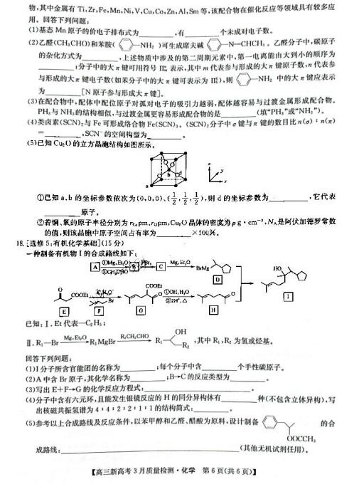 2022¸߿Ŏ(lin)˸3»W(xu)(lin)ԇ}DƬ棩6