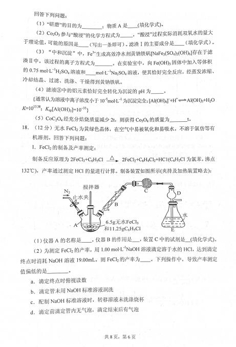 2022ß_W(xu)ԇ}DƬ棩6