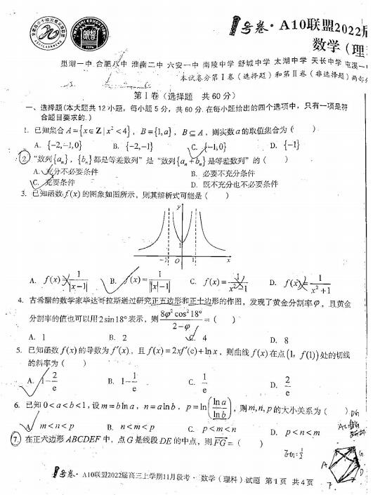 2022ðʡA10(lin)˸11¶οƔ(sh)W(xu)ԇ}DƬ棩1