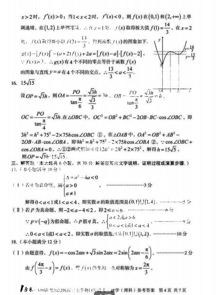 2022ðʡA10(lin)˸11¶οƔ(sh)W(xu)ԇ}𰸣DƬ棩4