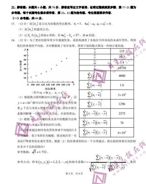 2022AW(xu)11ЌW(xu)(bio)(zhn)W(xu)g(sh)yԇĿƔ(sh)W(xu)ԇ}DƬ棩3