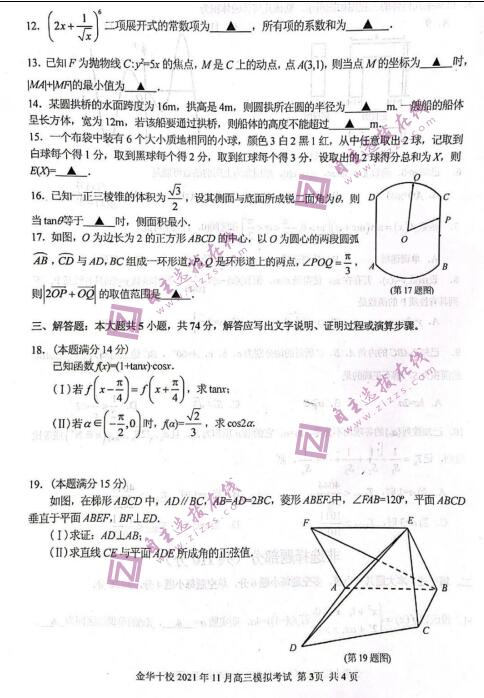 2022ԥУ(lin)11(lin)(sh)W(xu)ԇ}DƬ棩3