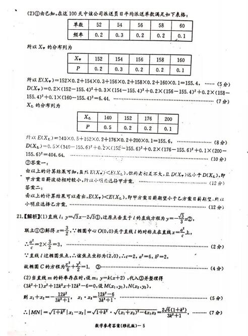 2022ŶYЌW(xu)(sh)W(xu)¿ԇ}𰸣DƬ棩5