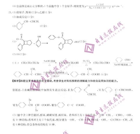 2022ÏV|ʡ̫ꖸ11(lin)W(xu)ԇ}𰸣DƬ棩4