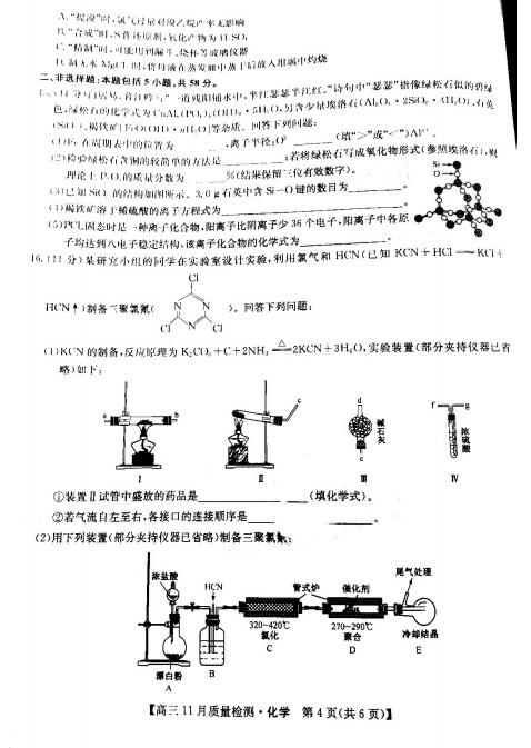 2022þŎ(lin)˸11(lin)W(xu)ԇ}DƬ棩4