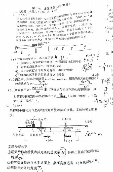 2022ðʡA10(lin)˸11¶οԇ}DƬ棩5