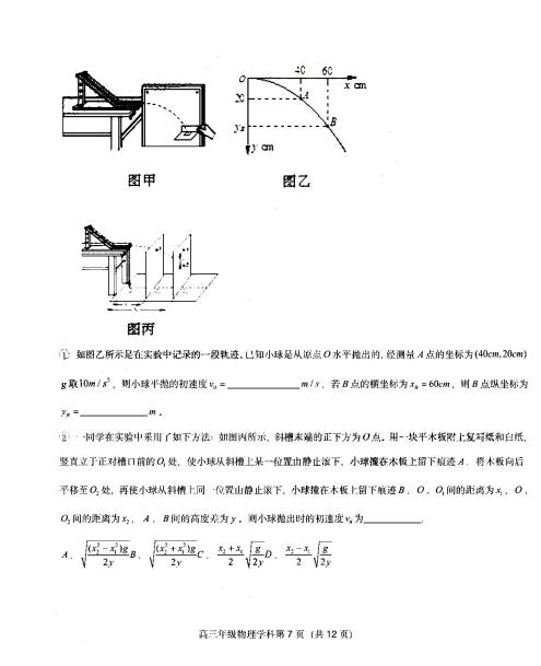 2022úӱˮЌW(xu)όW(xu){(dio)ԇ}DƬ棩7