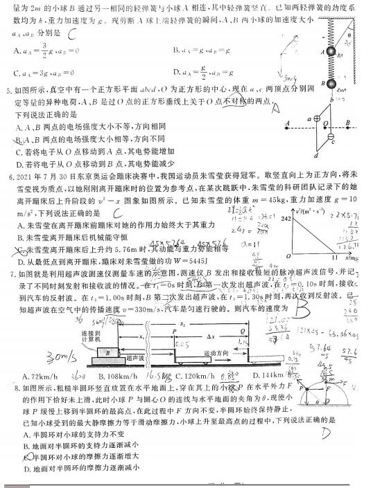 2022У(lin)˸Ĵ(lin)ԇ}DƬ棩2