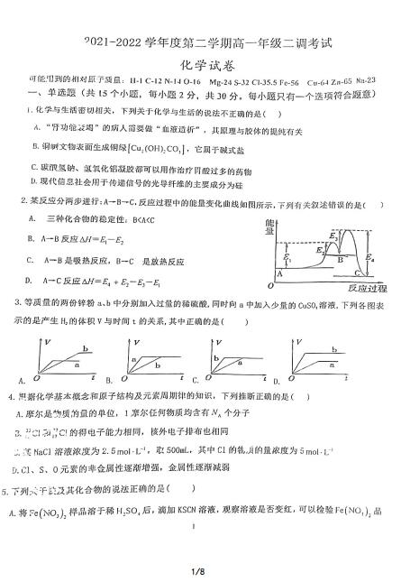 2022úӱʡˮеʮЌW(xu)һW(xu)ڻW(xu){(dio)ԇ}DƬ棩