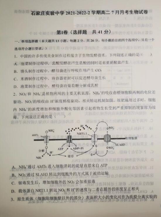 2022úӱʡʯf(sh)(yn)ЌW(xu)߶W(xu)7¿ԇ}d棩