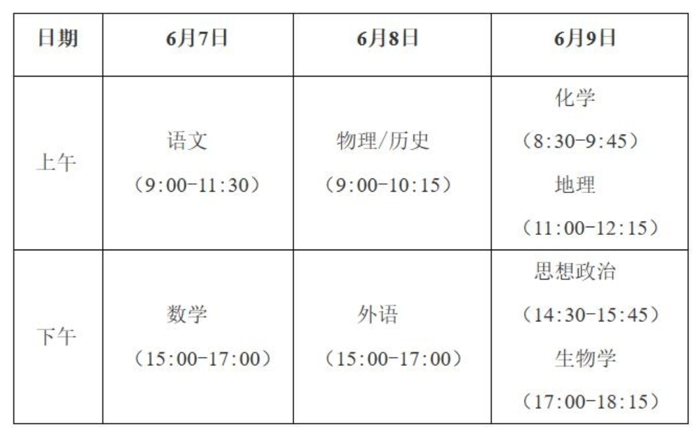 2024年广西普通高考时间确定