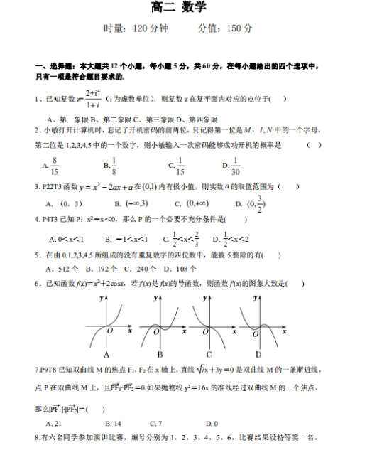 2020úʡŶYЌW(xu)߶(sh)W(xu)W(xu)ھ_W(xu)ԇ}d棩