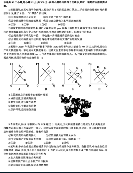 2020úʡl(xing)һиһW(xu)ھԇ}d棩